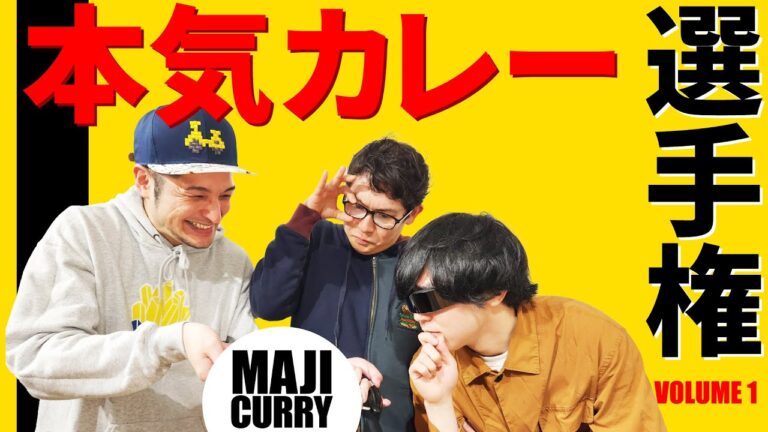 おすそ分けNo.1を目指せ！本気カレー選手権