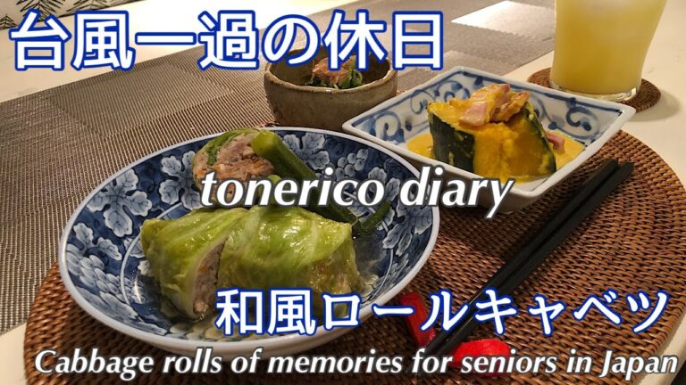 【60代シニア夫婦】夏の疲れを取る温かい食事/かぼちゃのミルク煮/プランター野菜で健康朝食