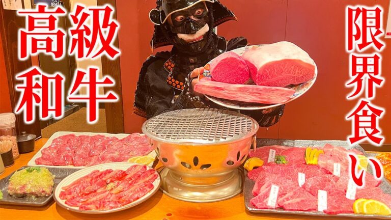 【大食い】焼肉!!肉塊と和牛希少部位を好きなだけ食らう!!【焼肉仁】【武士飯】