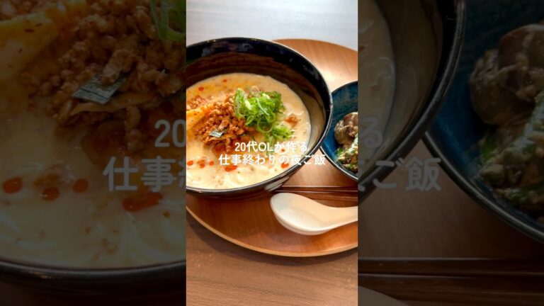 【スピードメニュー】10分でそうめんアレンジ◎冷やし豆乳坦々麺/ナスとししとうのゴママヨポン酢和え #料理 #自炊 #簡単レシピ #献立 #おうちごはん #そうめん #簡単ご飯 #cooking