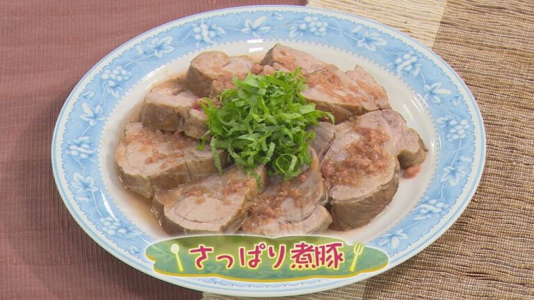 「さっぱり煮豚」（クックハンド2020年2月6日放送分）