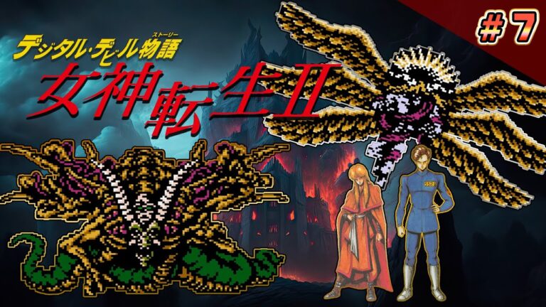 名作レアゲー『女神転生2』ファミコン版 クリア耐久7 メガテン2【CH登録9万人記念】