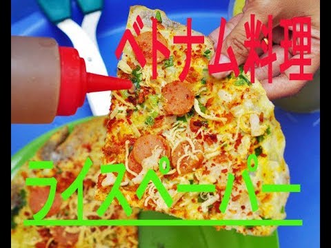 ライスペーパー , ベトナム料理 ,ホーチミン 市