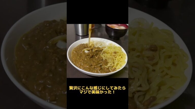 【カレーアレンジ】今日の夕飯は昨日のカレーのアレンジ！