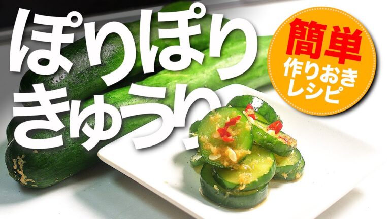 【低糖質レシピ】ピリ辛きゅうりの簡単作り置き！