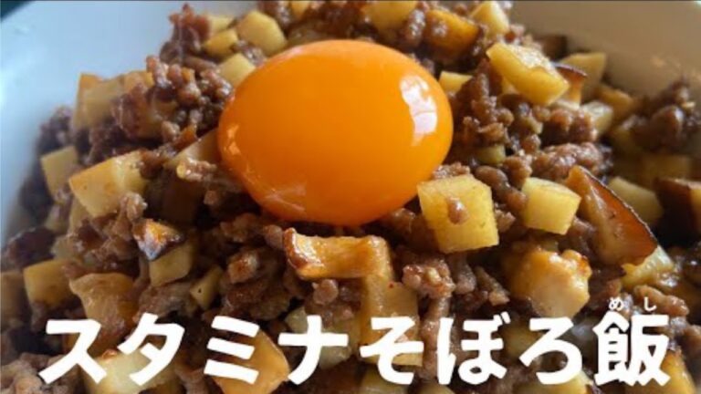 【再投稿】 ごちダレでスタミナそぼろ丼を作ろう‼︎　仮小屋のスペシャリテ ラ・エスプリ
