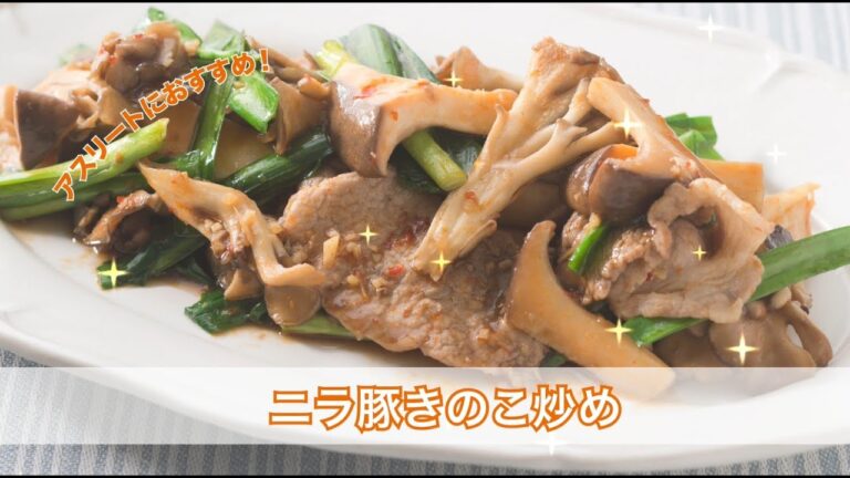 【9月】ニラ豚きのこ炒め