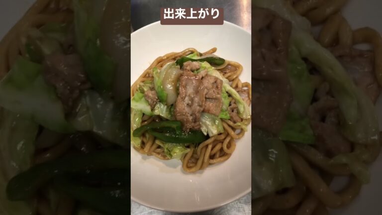 【簡単おつまみ】焼きうどん　ソース味　 #shorts