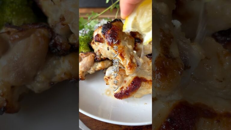 【漬けて焼くだけ】レモン酒粕チキン#塩酒粕#酒粕#ニンニク#麹レシピ#手羽元#チキン#簡単レシピ
