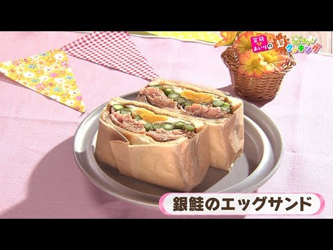 第74回「銀鮭のエッグサンド」2023年5月18日（木）放送