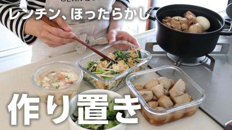 無理しないで作る1週間分の「作り置き5品」。疲れた体にやさしいおかず
