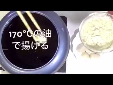 「お好み焼き粉」でさといも揚げを作ります！