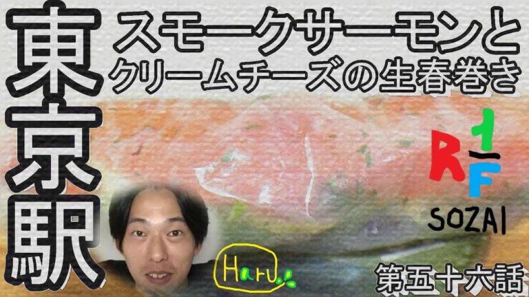 【第五十六話】鮭を喰うの巻