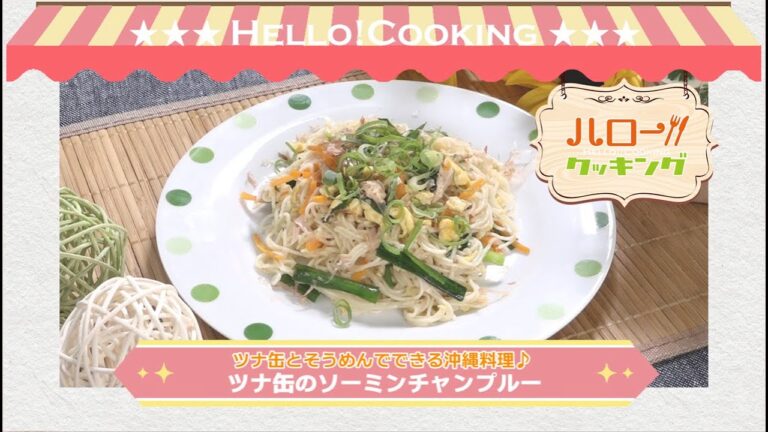 ツナ缶のソーミンチャンプルー(2020年8月OA2)