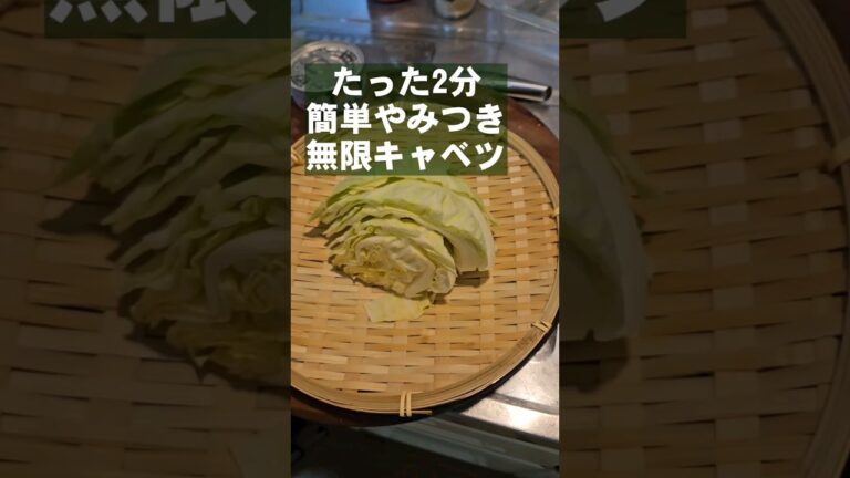 たった2分。春キャベツ簡単定番人気副菜レシピ