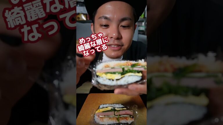 1週間おにぎり生活1日目🍙こんな贅沢な食べ方あり⁉欲張りさんの為の折りたたみおにぎらず #shorts