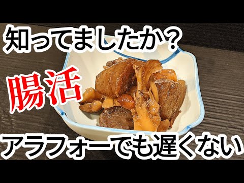 【腸活】にオススメレシピ！作り置きしておくと便利な副菜☆シリーズ化決定