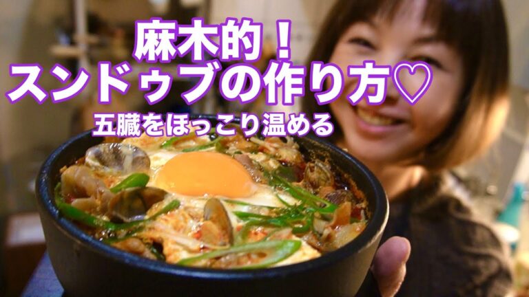 辛くない！旨味は極上💜マイルドに、ほっこりと。還暦の五臓には刺激は禁物。優しくしてね♡