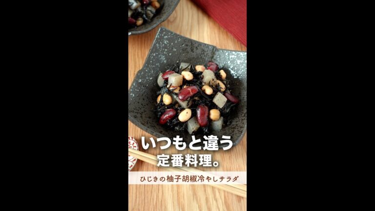 いつもと違う定番料理。#shorts
