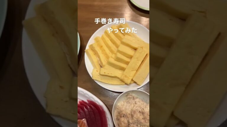 手巻き寿司作ってみた。