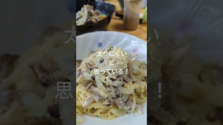 意識系パスタお兄さんの豆乳ときのこのクリームソースパスタ