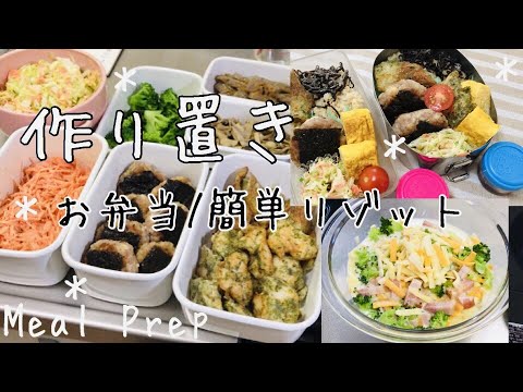 3～4日間の【作り置き#26】/お弁当/レンジで絶品！ベーコンきのこリゾット（Eng Sub）