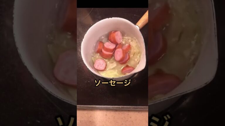 【受験生応援スープ③】今日はキャベツとソーセージのスープ。最後にチーズを入れてドイツ風に仕上げます。スープ、簡単レシピ、キャベツ、ソーセージ 、受験生がんばれ　🌿アロマライフふーみん