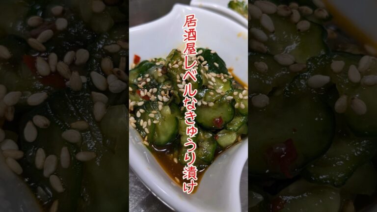 【無限きゅうり】居酒屋レベルな蛇腹きゅうり漬け＃shorts＃簡単＃きゅうり＃副菜＃料理＃居酒屋＃おつまみ