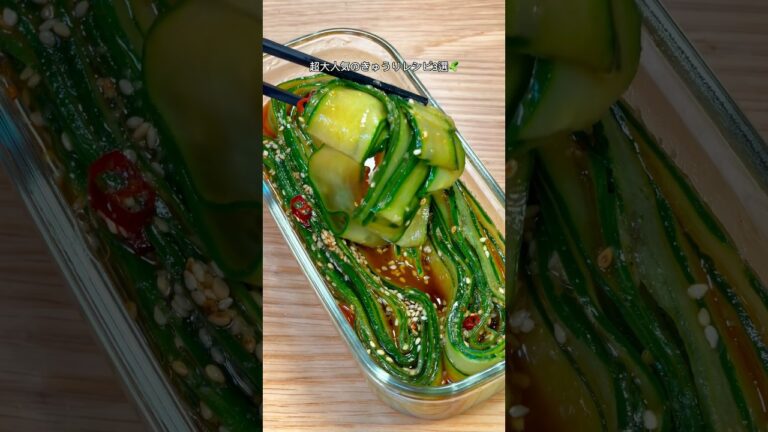 超大人気きゅうりレシピ３選🥒🤤