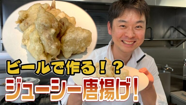から揚げとは一味違う、サクフワ鶏のフリット。Juicy fried chicken made with beer