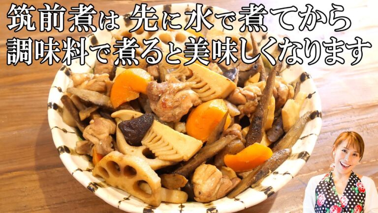 みきママの人気メニューを教えちゃう　第４弾【筑前煮】／みきママ