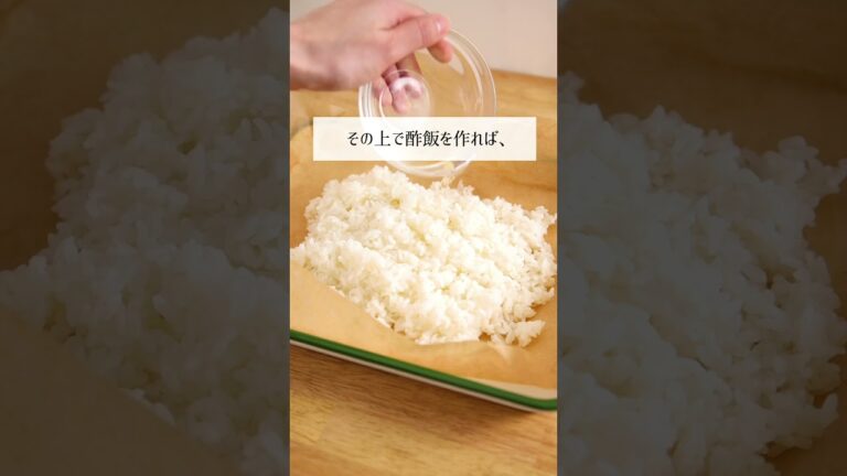 失敗しない酢飯の作り方【ライフハック】