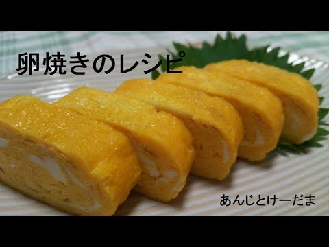 白だしで料亭風～♪卵焼きのレシピ
