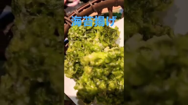あおさ揚げ🍚
