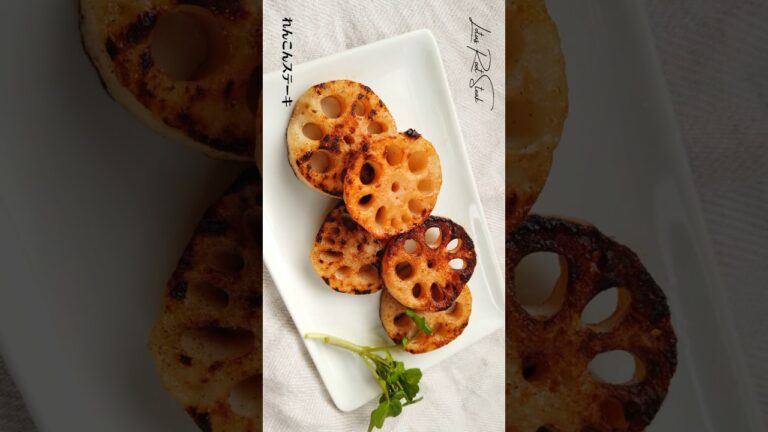 レンコンステーキの作り方・レシピ／ばあちゃんの料理教室 #shorts