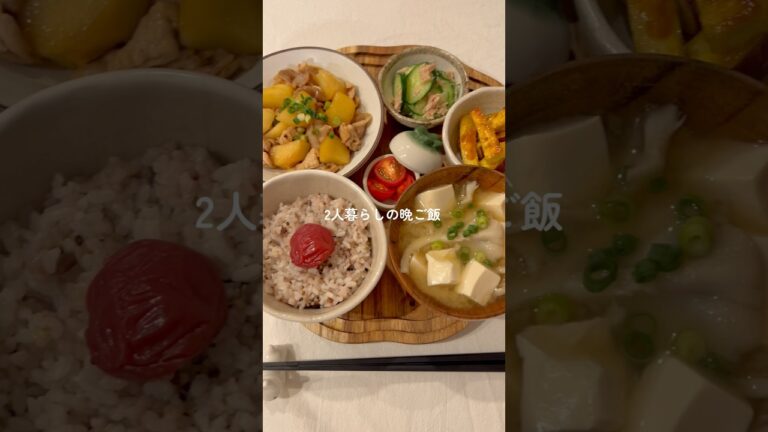 【自炊】2人暮らし食費月2.8万円の晩ご飯の記録☺️ | じゃがいもと豚こまの照り焼き #料理 #簡単ごはん #簡単レシピ