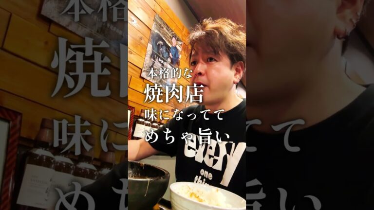 焼肉うし和