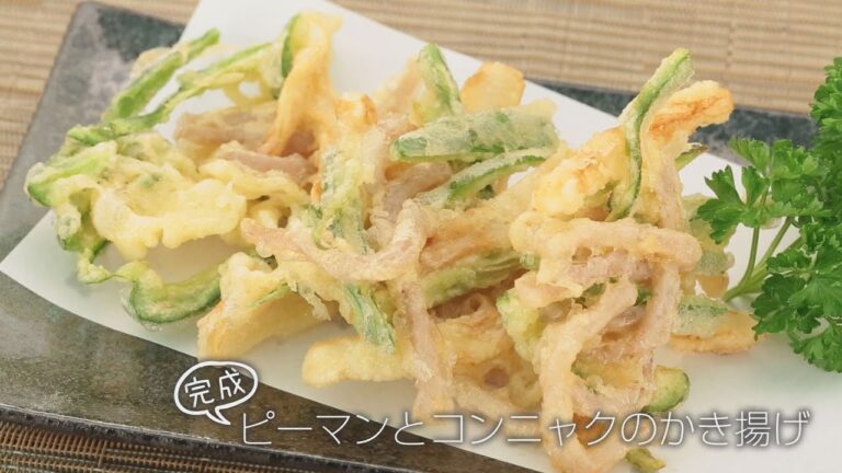 【らくらくクッキング簡単時短】ピーマンとコンニャクのかき揚げ