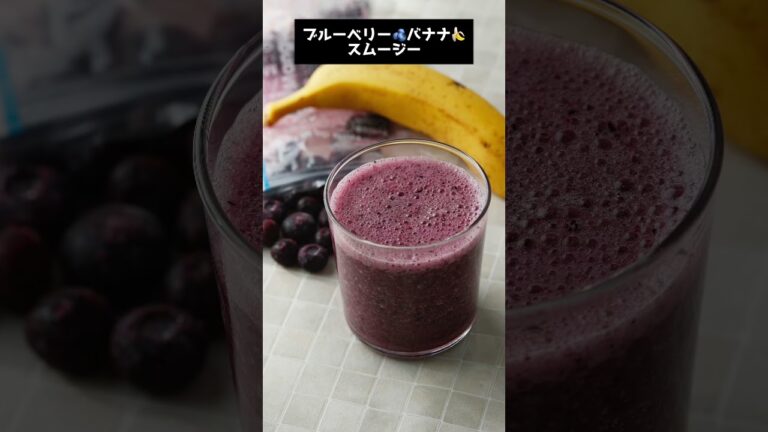 ブルーベリー🫐バナナ🍌🔥🔥