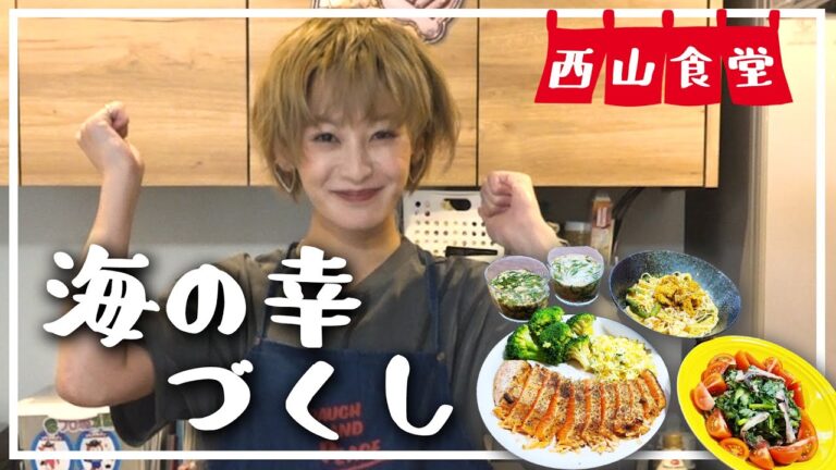 【海の幸づくし】お取り寄せできる海鮮食材で激ウマ料理を作る！【激ウマ】