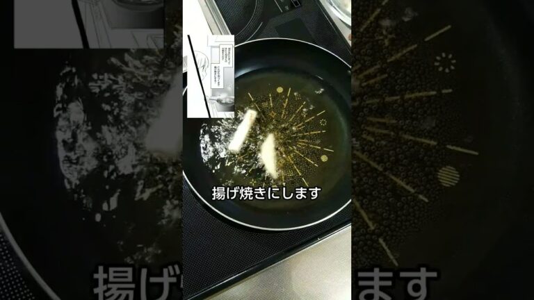 【マンガ飯・料理】漫画『バズ恋レシピ生活』の「フライド大根」がホクホクだぁ～！！#大根   #shorts  #グルメ漫画 #漫画飯  #フライドポテト #ヘルシーレシピ #飯テロ