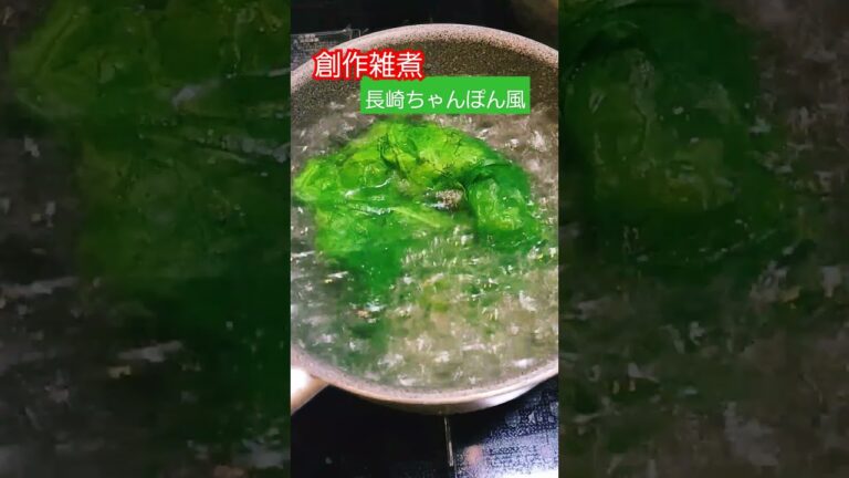 　博多シリーズ(CookDemi=長崎ちゃんぽん風に創作雑煮をアレンジして見ました。博多雑煮に欠かせない伝統青菜｢かつお菜｣と長崎ちゃんぽん麺と白濁だしが使ってあります。長崎・島原のコロコロ餅も)