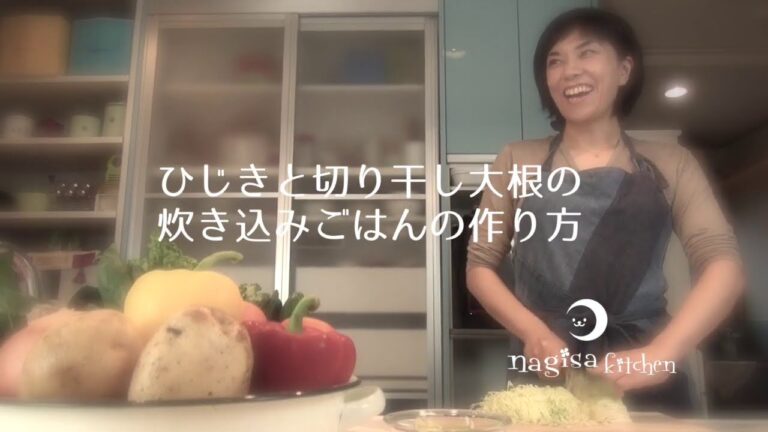 ひじきと切り干し大根の炊き込みごはん