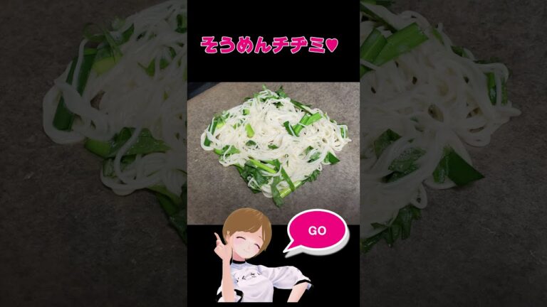 ヘルシオでチヂミ(？)余ったそうめんで作る#Shorts
