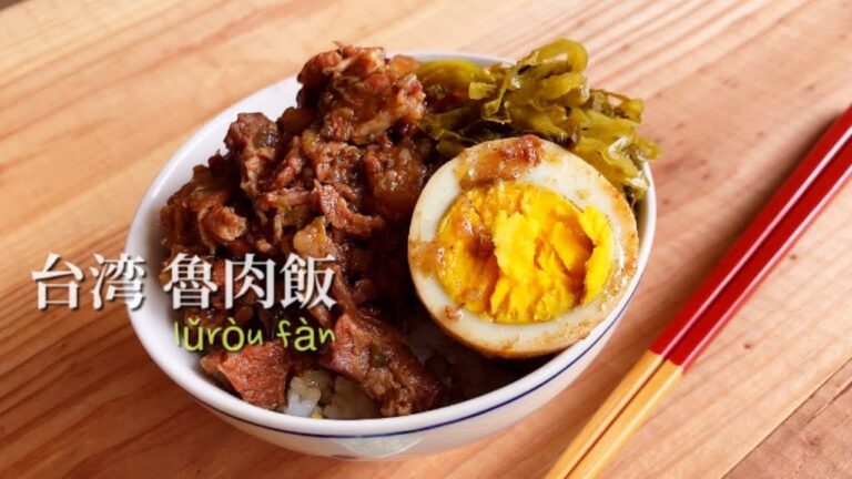 【激安!!豚軟骨で】台湾式 魯肉飯ルーローハン ~角煮もどきとはもう言わせない~