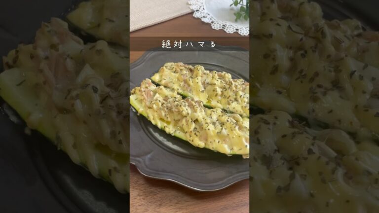 【やみつき夏野菜】ズッキーニ丸ごと焼きを作りました✨✨ #shorts #時短レシピ #簡単レシピ