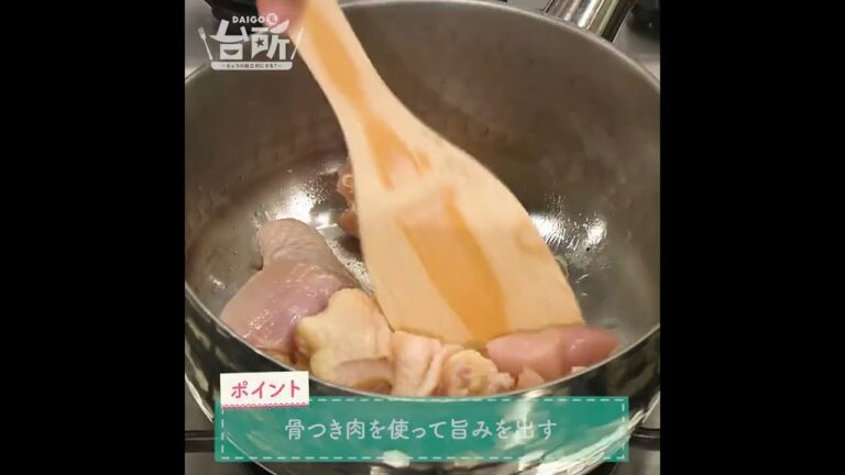 【DAIGOも台所】根菜のとろろ汁｜からだに優しい◎