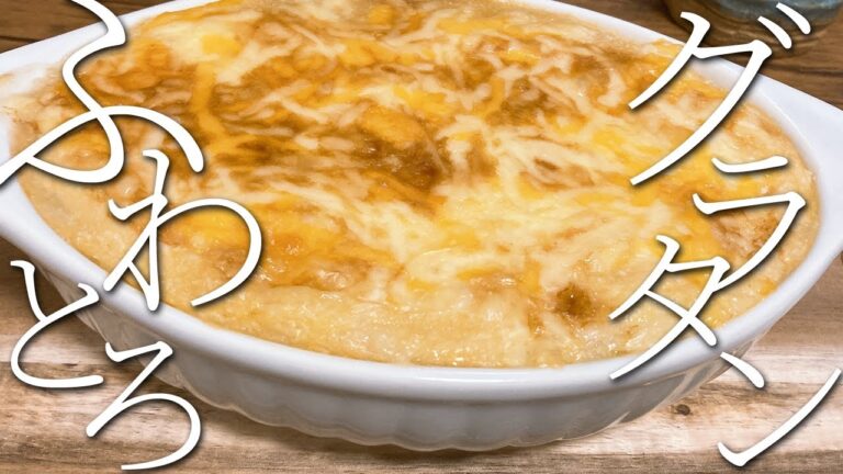 ヘルシーおいしい長芋グラタン＼(^o^)／