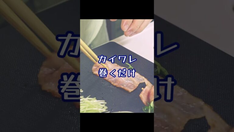 超簡単レシピ!!カイワレベーコン