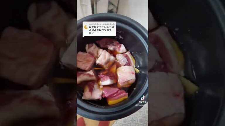 スーパー手抜きチャーシュー作り方